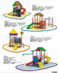 永嘉縣永臨教學用品廠 塑膠玩具與教育咨詢產(chǎn)品全覽