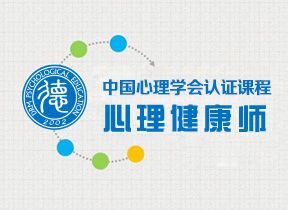 德瑞姆心理教育 專業(yè)引領(lǐng)心理咨詢師考證培訓與心理學咨詢課程