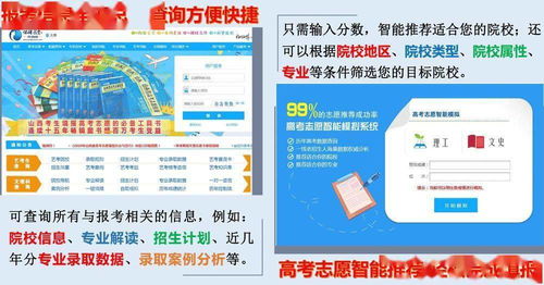 懷珠教育咨詢網(wǎng)文理志愿卡功能使用說明