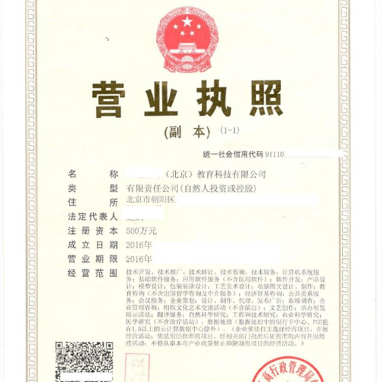 教育咨詢 新公司的起點(diǎn)與未來展望