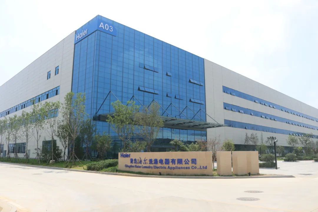 海爾智家再獲全球“燈塔工廠”認證，技術賦能引領家電智能制造新標桿